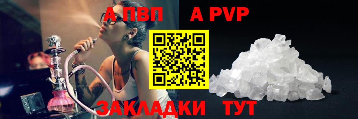 A-PVP  A-PVP СК КРИС  Дальнереченск  Alpha PVP мука  Вход с VPN  Alfa_PVP Crystall 