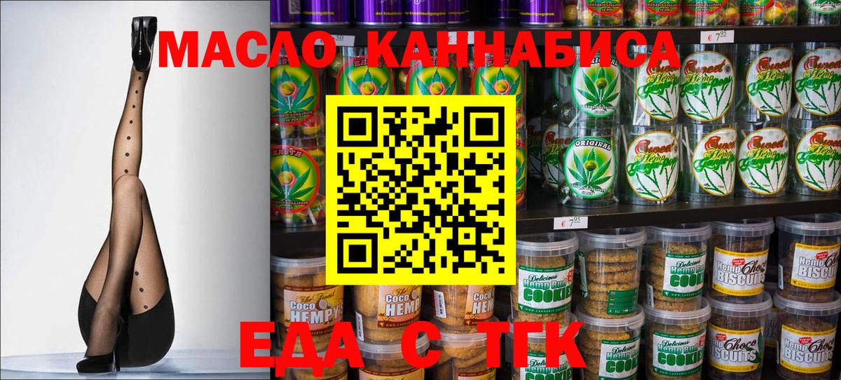 Cannafood конопля  Вход с VPN  Дальнереченск 