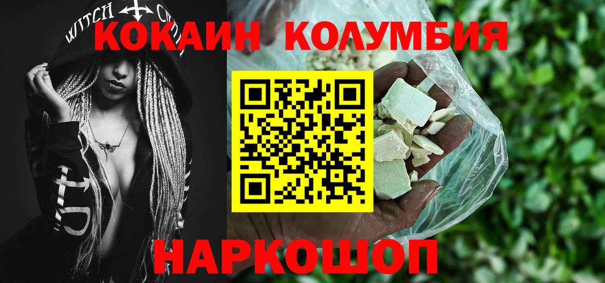 КОКАИН Боливия Дальнереченск