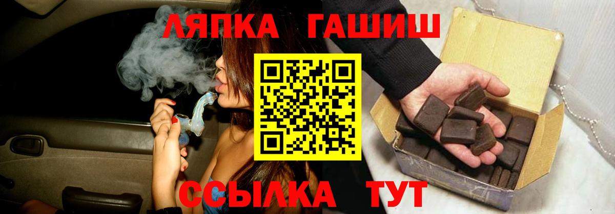 ГАШИШ Изолятор  ГАШИШ  ГАШ Ice-O-Lator  Дальнереченск  Вход с VPN 