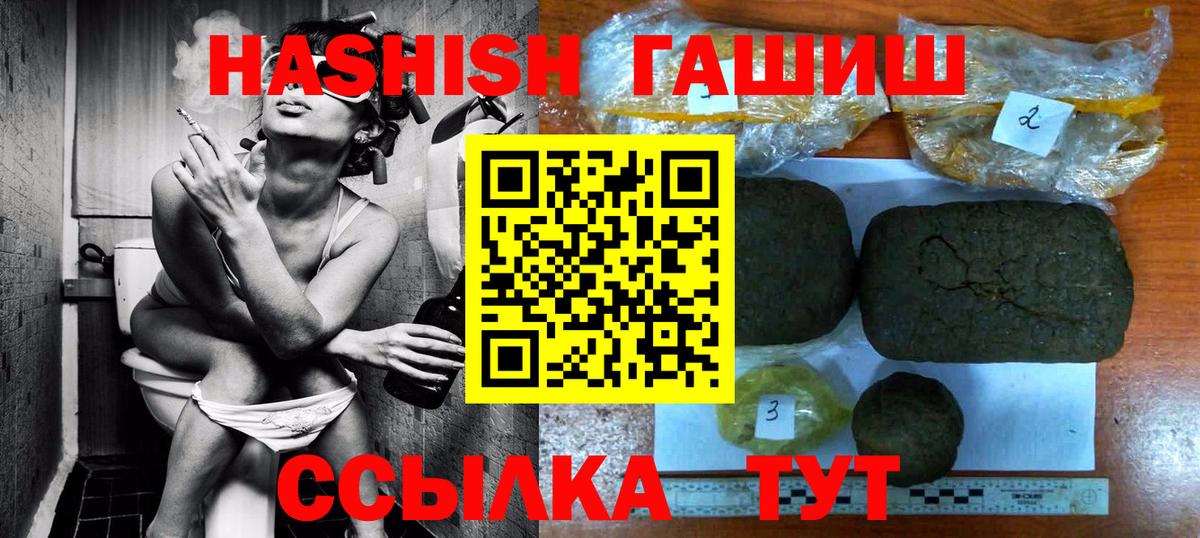 ГАШИШ Изолятор Дальнереченск