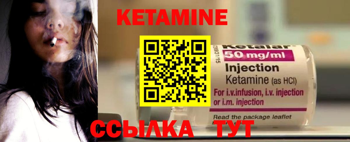 КЕТАМИН ketamine  Вход с VPN  Дальнереченск  КЕТАМИН VHQ 