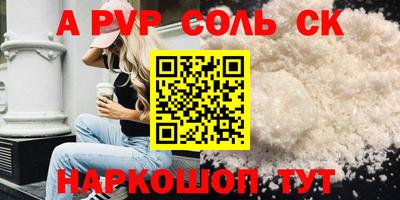 mdpv Канаш