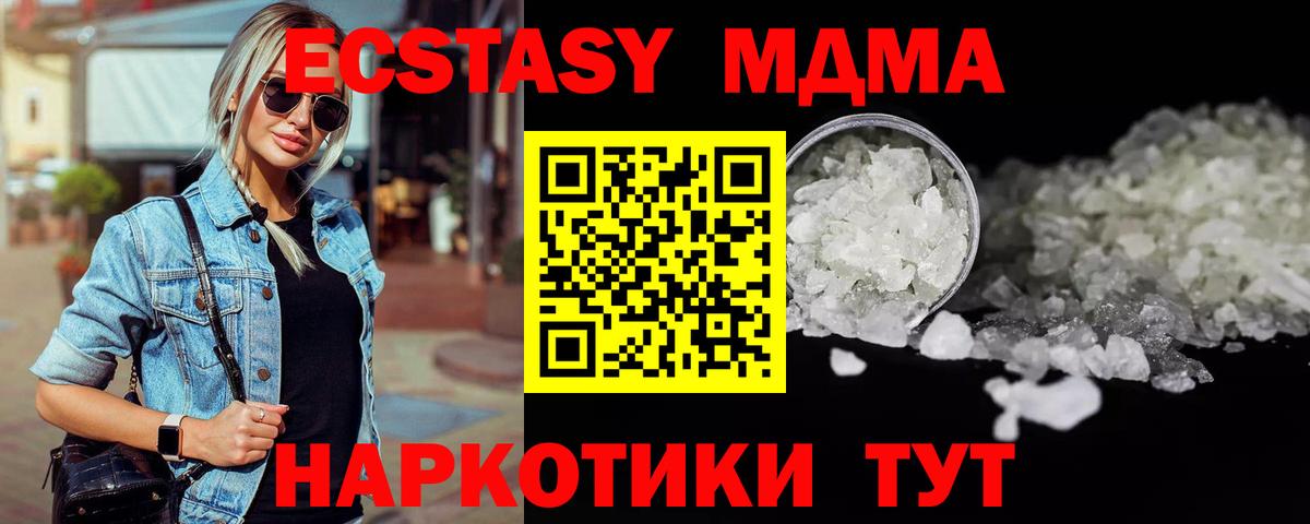 MDMA Molly  МДМА Molly  Дальнереченск  Вход с VPN 