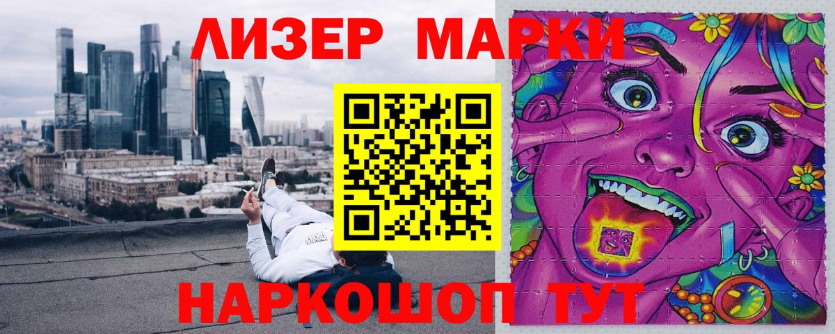 Наркотические марки 1,8мг Дальнереченск