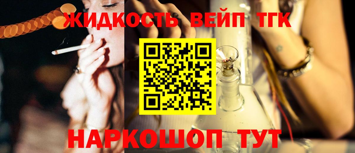 блэк спрут ССЫЛКА  Вход с VPN  Дистиллят ТГК гашишное масло  Дальнереченск  ТГК Wax 