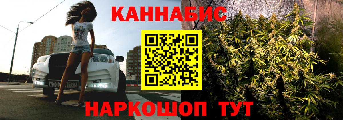 Каннабис SATIVA & INDICA Дальнереченск