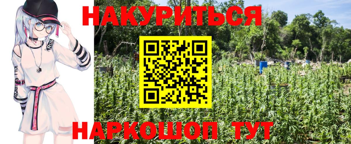 МАРИХУАНА тримм  Марихуана гибрид  Каннабис сатива  Вход с VPN  Дальнереченск 